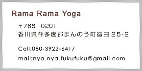 Rama Rama Yoga INFO.